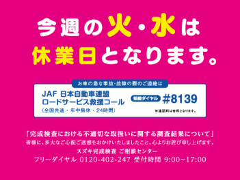 １１日、１２日は連休となります。